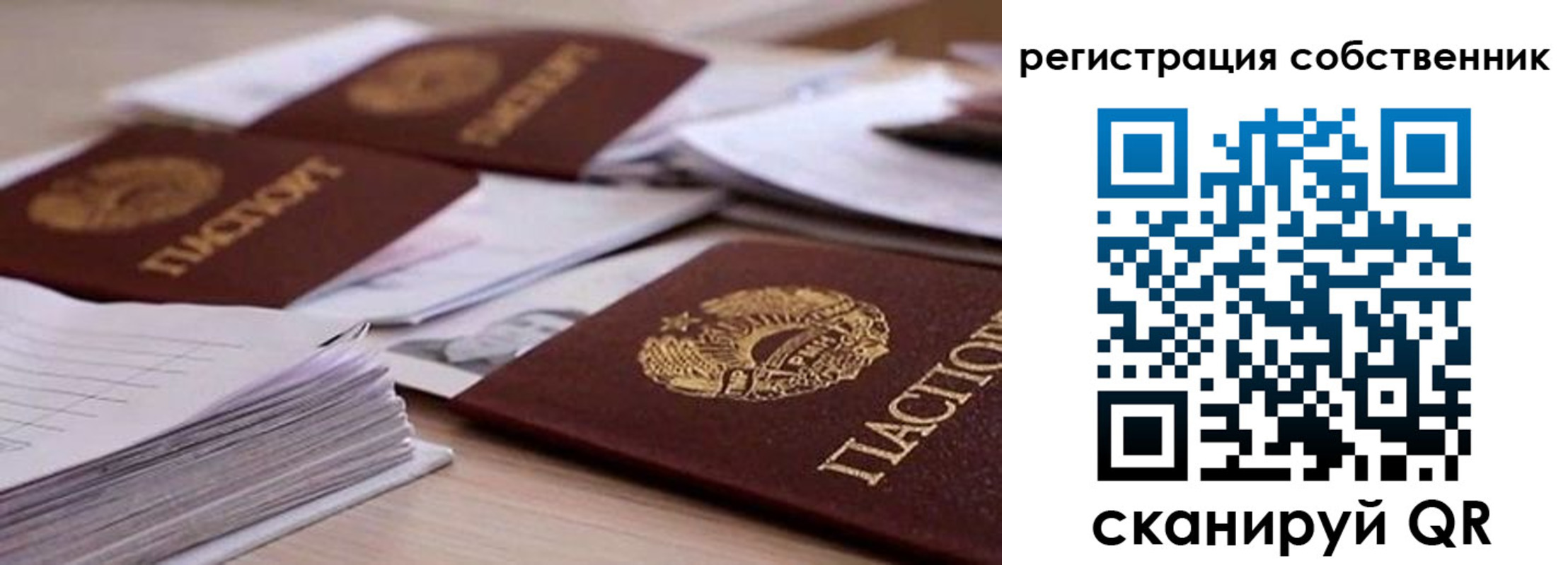 прописка штамп в Шарыпово