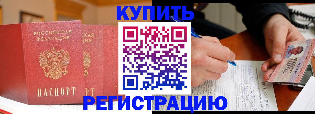 временная регистрация для школы в Шарыпово