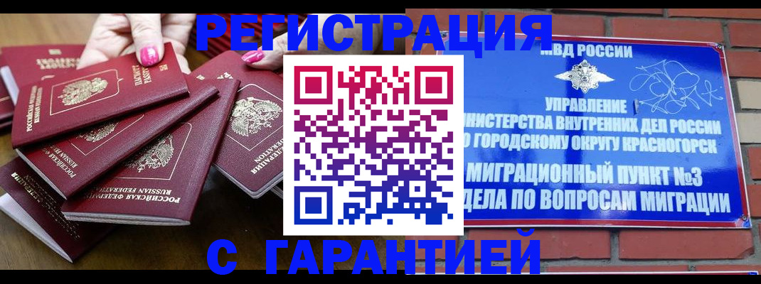 прописка для кредита в Шарыпово