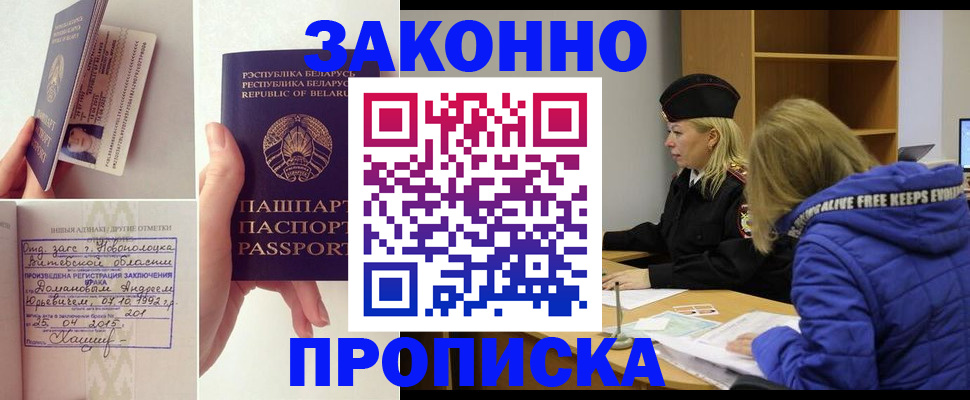 миграционный учет в Шарыпово