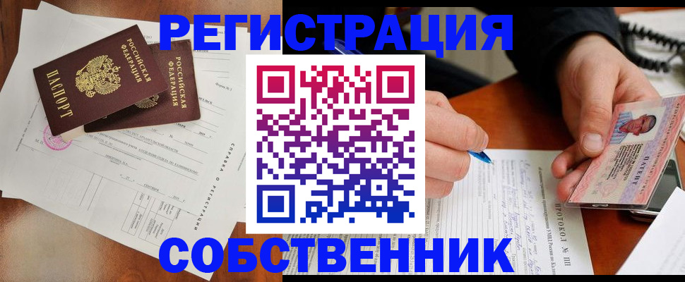 прописка штамп в Шарыпово