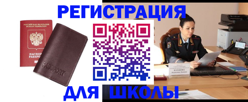временная регистрация адрес в Шарыпово