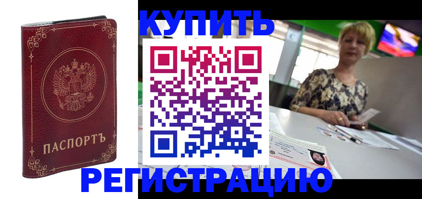 пропишу в квартире в Шарыпово