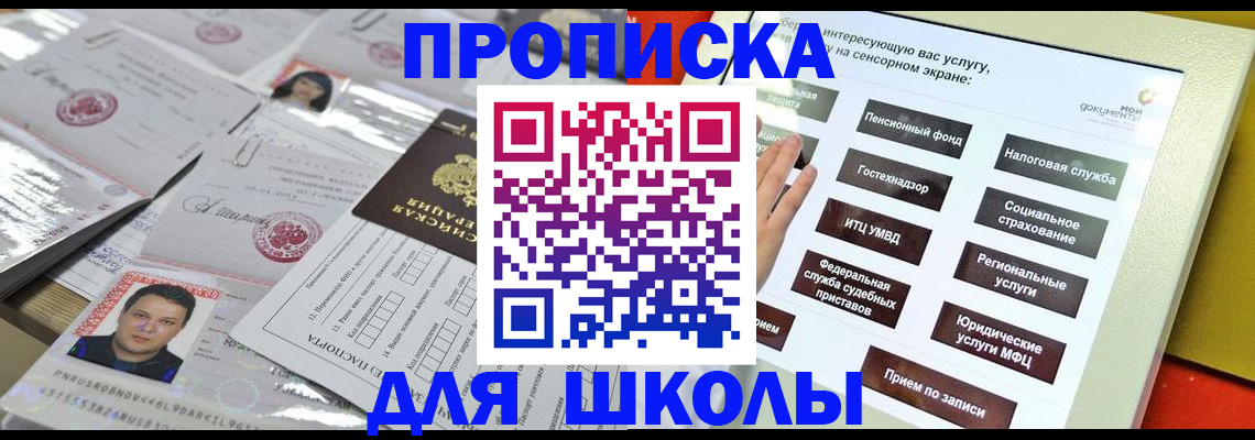 пропишу в квартире в Шарыпово