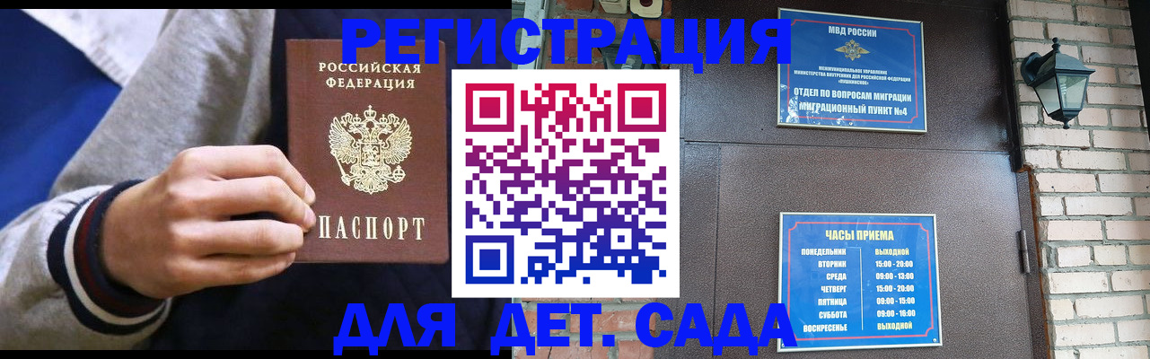 временная регистрация для всех в Шарыпово